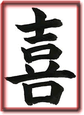 Japanese character for joy